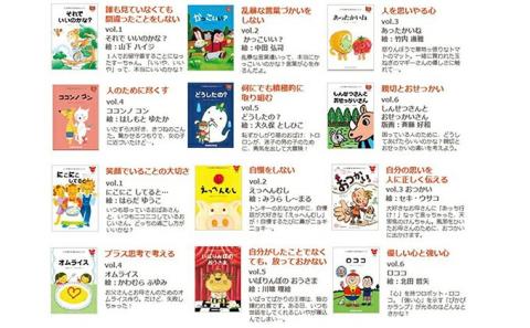 絵本 江津市限定返礼品 こころを育てる七田式えほんシリーズ 12冊 4歳から 子供 【SC-9】｜しちだ 七田式 絵本 子育て 教育 こども 子ども キッズ 子供が喜ぶ 本 セット しつけ 幼児 読み聞かせ ギフト 贈答用 プレゼント 息子 娘 孫 ひ孫 送料無料 えほん 絵本 えほん 絵本 えほん 絵本｜