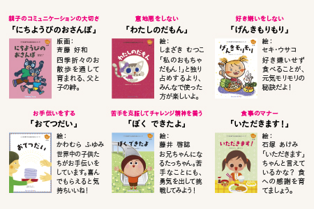 絵本 江津市限定返礼品 こころを育てる七田式えほんシリーズ（2歳以上ひよこさん） SC-24 しちだ 七田式 2歳以上 絵本 本 ひよこさん 子育て 教育 教材 子ども キッズ 知育 学べる プレゼント