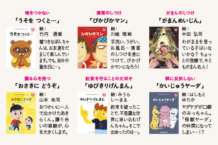 絵本 江津市限定返礼品 こころを育てる七田式えほんシリーズ 6冊 2歳以上 うさぎさん 【SC-25】 送料無料 しちだ 七田式 絵本 子育て 教育 こども 子ども キッズ 子供が喜ぶ 本 セット しつけ 幼児 読み聞かせ ギフト 贈答用 プレゼント 息子 娘 孫 ひ孫 えほん 絵本 えほん 絵本 えほん 絵本 えほん 絵本