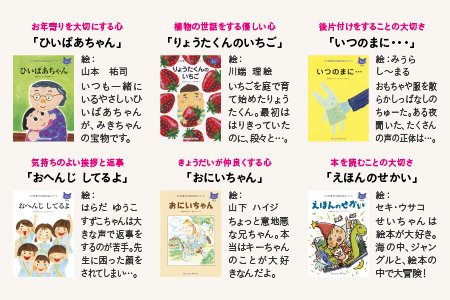 絵本 江津市限定返礼品 こころを育てる七田式えほんシリーズ 6冊 3歳以上 ねこさん 【SC-26】 送料無料 しちだ 七田式 絵本 子育て 教育 こども 子ども キッズ 子供が喜ぶ 本 セット しつけ 幼児 読み聞かせ ギフト 贈答用 プレゼント 息子 娘 孫 ひ孫 えほん 絵本 えほん 絵本 えほん 絵本 えほん 絵本