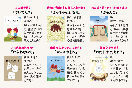 絵本 江津市限定返礼品 こころを育てる七田式えほんシリーズ（3歳以上いぬさん） SC-27 しちだ 七田式 3歳以上 絵本 本 いぬさん 子育て 教育 教材 勉強 子ども 知育 学べる セット プレゼント 学習 学び 息子 娘 孫 ひ孫 贈り物