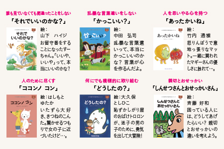 絵本 江津市限定返礼品 こころを育てる七田式えほんシリーズ（4歳以上くまさん） SC-28 しちだ 七田式 4歳以上 絵本 本 くまさん 子育て 教育 教材 勉強 子ども 知育 学べる セット プレゼント 学習 学び 息子 娘 孫 ひ孫 贈り物