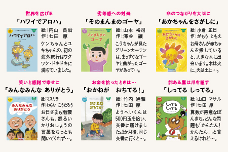 絵本 江津市限定返礼品 こころを育てる七田式えほんシリーズ 6冊 5歳以上 コアラさん 【SC-33】  送料無料 しちだ 七田式 絵本 子育て 教育 こども 子ども キッズ 子供が喜ぶ 本 セット しつけ 幼児 読み聞かせ ギフト 贈答用 プレゼント 息子 娘 孫 ひ孫 えほん 絵本 えほん 絵本 えほん 絵本 えほん 絵本