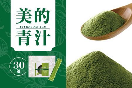 美的 青汁 30包 RR-1 国産 桑茶 美的青汁 美的 健康食品 飲料 ドリンク コラーゲン エラスチン ヒアルロン酸 セラミド 美容 美容成分 女性 おススメ 送料無料  桑