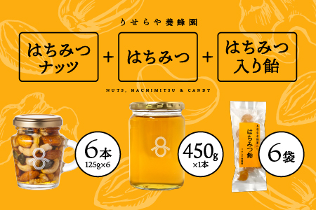 はちみつナッツ6本(125g×6本) はちみつ1本(450g) はちみつ入り飴45g×6袋セット[RY-11]|国産 はちみつ ハチミツ 蜂蜜 ナッツ 豆 nuts はちみつ飴 あめ 飴 はちみつ はちみつ はちみつ はちみつ はちみつ はちみつ はちみつ はちみつ はちみつ 蜂蜜 蜂蜜 蜂蜜 蜂蜜 蜂蜜 蜂蜜