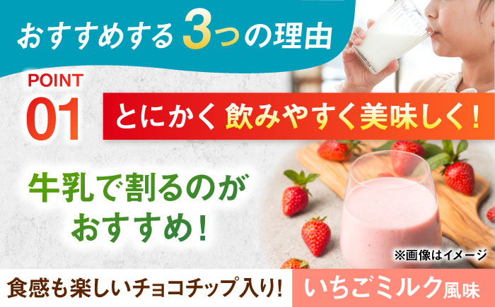 IZMO JUNIOR ATHLETE CALCIUM イチゴミルク風味 チョコチップ入り(600g×1個) プロテイン いちご味 チョコ 島根県雲南市/株式会社アルプロン [AIAL004]