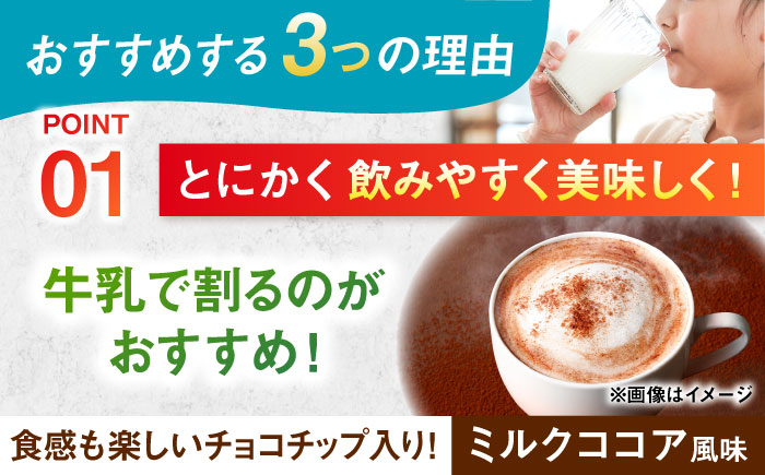 IZMO JUNIOR ATHLETE CALCIUM ココアミルク風味 チョコチップ入り(600g×1個) プロテイン チョコ こども 島根県雲南市/株式会社アルプロン [AIAL005]
