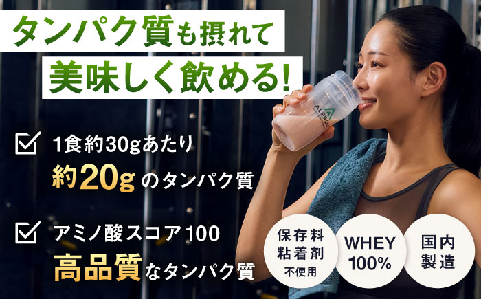 ALPRON WPC プロテイン 900g ダブルリッチチョコレート風味 1個 チョコ 筋トレ 健康 島根県雲南市/株式会社アルプロン [AIAL051]