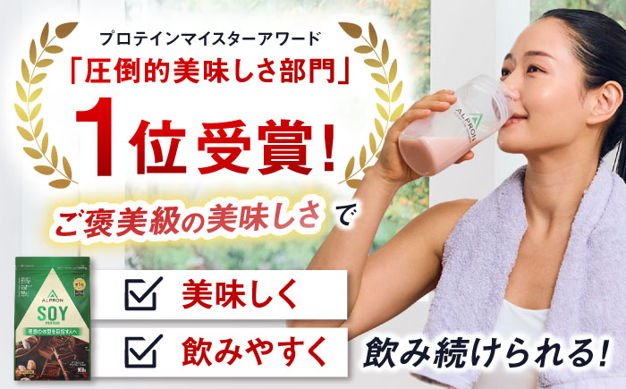 【ソイプロテイン】ALPRON SOY プロテイン 900g×6個 ダブルリッチチョコレート風味 ソイ 筋トレ 健康 セット 島根県雲南市/株式会社アルプロン [AIAL121]