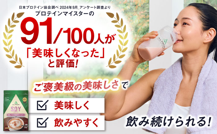 【ふるさと納税限定】ALPRON SLIM SOY 750g×3種セット（ミルクココア風味・黒蜜きな粉風味・本格抹茶風味）スリムプロテイン ソイ ケトジェニックダイエット 美容 健康 株式会社アルプロン/島根県雲南市 [AIAL123]