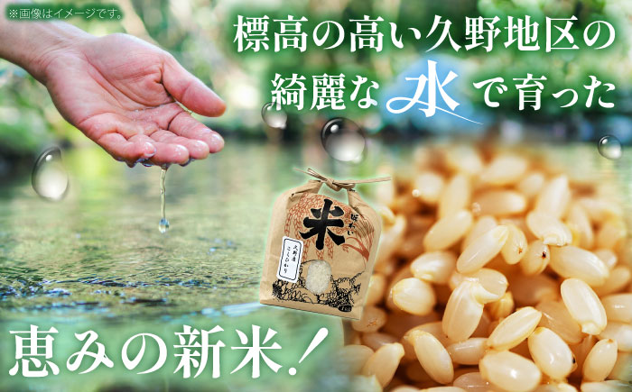 【先行予約】【2025年11月より発送】新米 上久野産コシヒカリ 玄米 10kg 産地直送 島根県雲南市/株式会社かみくの桃源郷[AIAN003]玄米