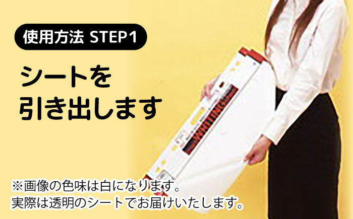 ピタッとandかきけし～と (透明)10枚入り×2本セット 島根県雲南市/株式会社　サンキコーポレーション [AIAR002]