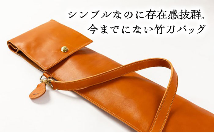 竹刀バッグ＜完全受注生産＞ 島根県雲南市/革工房　蕾[AIBF002]