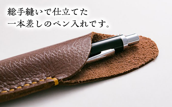 総手縫いで仕立てた 本革のペン入れ (チョコ)＜完全受注生産＞ レザー 革製品 島根県雲南市/革工房　蕾[AIBF018]