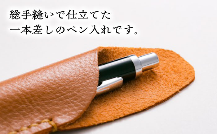 総手縫いで仕立てた 本革のペン入れ (キャメル)＜完全受注生産＞ レザー 革製品 島根県雲南市/革工房　蕾[AIBF019]