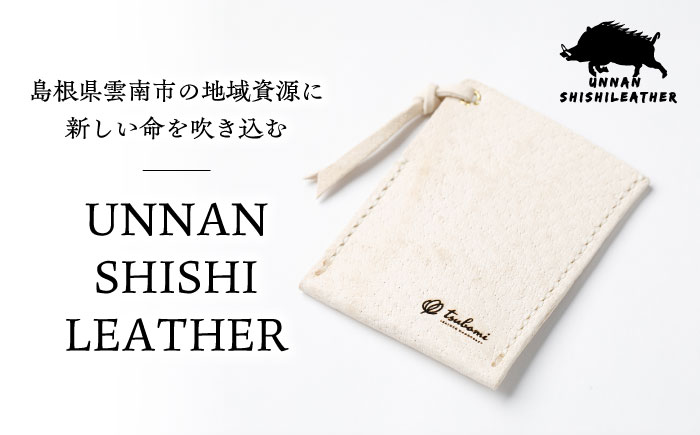 パスケース -UNNAN SHISHI LEATHER- レザー 革製品 島根県雲南市/革工房　蕾[AIBF033]