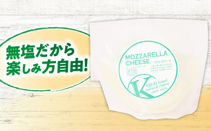 木次モッツァレラチーズ 1個 100g | チーズ 人気 おすすめ 乳製品島根県雲南市/木次乳業有限会社 [AIBH024]