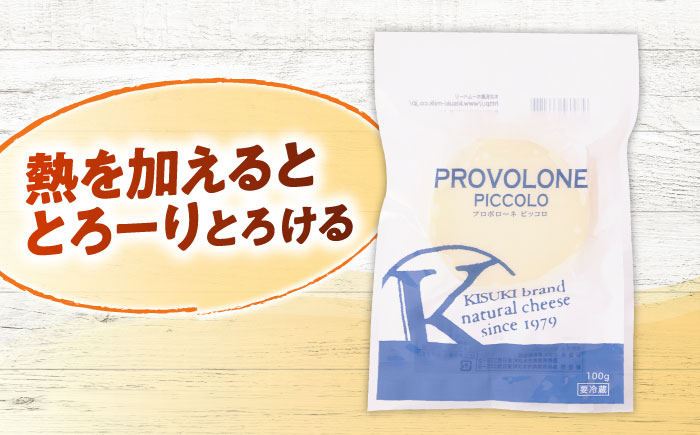 プロボローネ　ピッコロ 1個 100g | チーズ 人気 おすすめ 乳製品 島根県雲南市/木次乳業有限会社 [AIBH025]