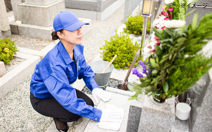 雲南市内限定 お墓の見守り 墓地清掃サービス（年３回） おはか 見守り 点検 島根県雲南市/公益社団法人雲南市シルバー人材センター[AIBK002]