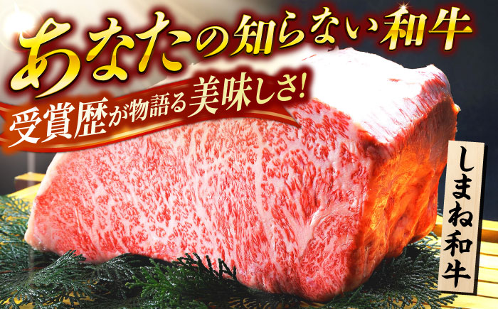 【しまね和牛】肩ロースすき焼き用 650g×1P ブランド牛 牛肉 黒毛和牛 国産牛 人気 おすすめ 島根県雲南市/島根県農業協同組合　雲南地区本部 畜産加工所 [AIBQ005]