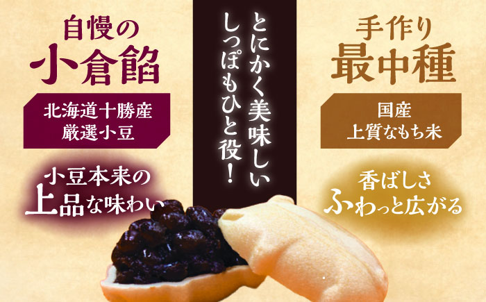 自慢の手作り小倉餡最中　しっぽもひと役16個入 もなか あんこ 和菓子 ギフト お中元 お歳暮 お菓子 島根県雲南市/しっぽもひと役本舗天満屋 [AIBS005]