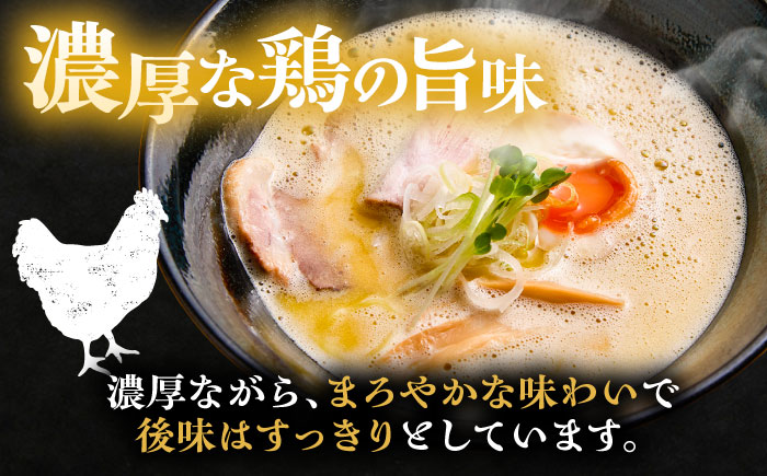 鶏白湯ラーメン5食セット | 鶏白湯ラーメン 鶏白湯 ラーメン 鶏 スープ 島根県雲南市/多納屋 [AIBW001]