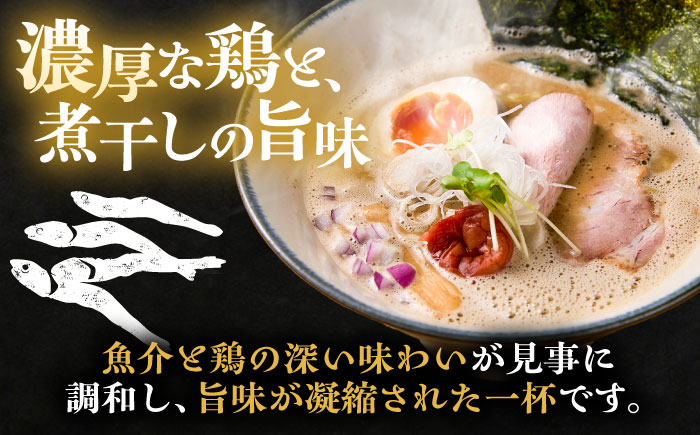 煮干し白湯ラーメン5食セット | 煮干し白湯ラーメン 煮干し 白湯 ラーメン ラーメンセット 島根県雲南市/多納屋 [AIBW003]