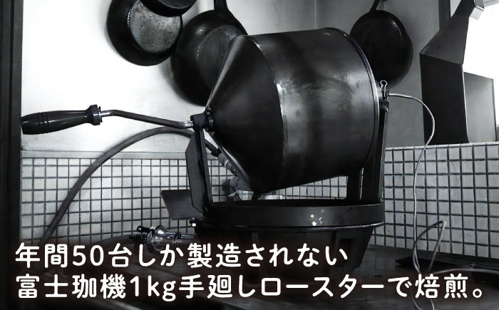 【豆】【全12回定期便】自家焙煎 シングルオリジン コーヒー豆 100g×1種類 選べる豆/粉 手廻しロースター 長時間焙煎 島根県雲南市/つちのと舎 コーヒー 珈琲 [AIBY001-1] 豆