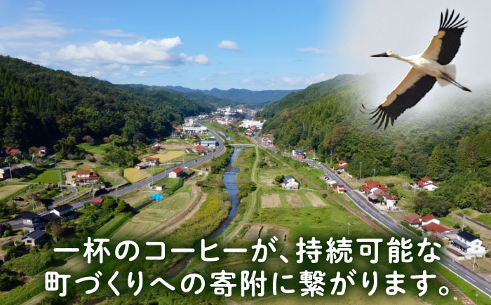 【豆】JAS認証生豆 100％使用 コーヒー豆 「珈ノ時（コウノトキ）」 200g 選べる豆/粉 島根県雲南市/つちのと舎 [AIBY008-1] 豆