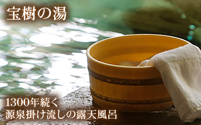 秘湯の宿＜海潮荘＞宿泊券 1枚（2名様・1泊2食付き）宿泊 旅行 島根県雲南市/有限会社 牛尾荘??[AICR001]