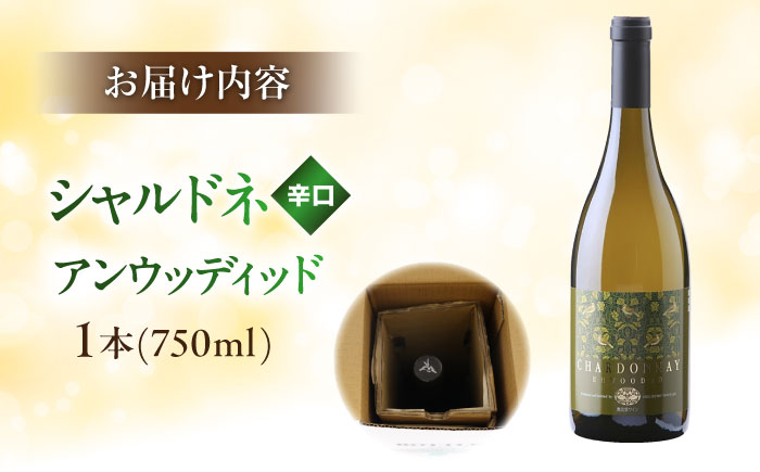 奥出雲葡萄園　シャルドネアンウッディッド（白ワイン） 島根県雲南市/有限会社　奥出雲葡萄園[AICS055]