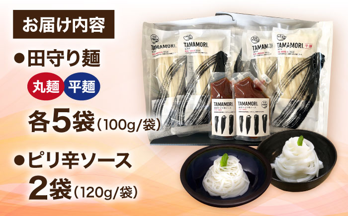 グルテンフリー米粉100％麺　田守り麺2種・ピリ辛ソースセット  | グルテンフリー 米粉 麺 田守り麺 ピリ辛ソース 島根県雲南市/有限会社木村有機農園 [AICU002]