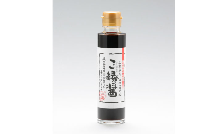 〃ご縁の国島根〃木桶仕込みのご縁醤3本 調味料 醤油 しょうゆ 木桶 仕込み 刺身 料理 島根県雲南市/有限会社紅梅しょうゆ [AICV050]