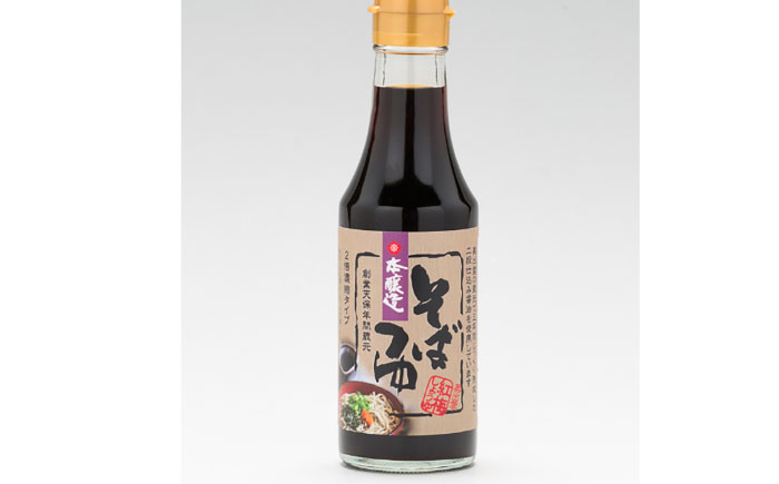 【伝統製法】〃そば県の醤油屋が本気で作った〃そばつゆ3本 調味料 つゆ そばつゆ そば 年末年始 料理 島根県雲南市/有限会社紅梅しょうゆ [AICV056]