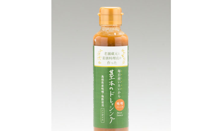 お醤油屋さんのドレッシング2種セット（基本・梅）各1本  調味料 ドレッシング サラダ 詰め合わせ 島根県雲南市/有限会社紅梅しょうゆ [AICV065]