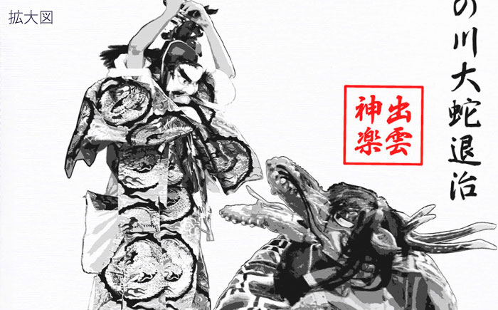 出雲神楽ハンドタオル「スサノオF」 島根県雲南市/田部写真館[AICZ001]