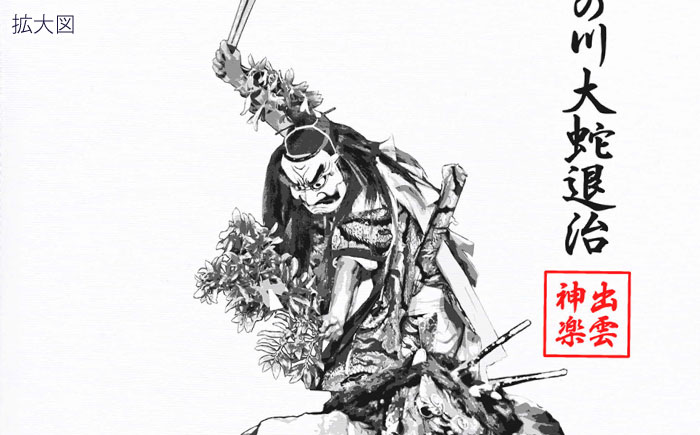 出雲神楽ハンドタオル「スサノオE」 島根県雲南市/田部写真館[AICZ002]