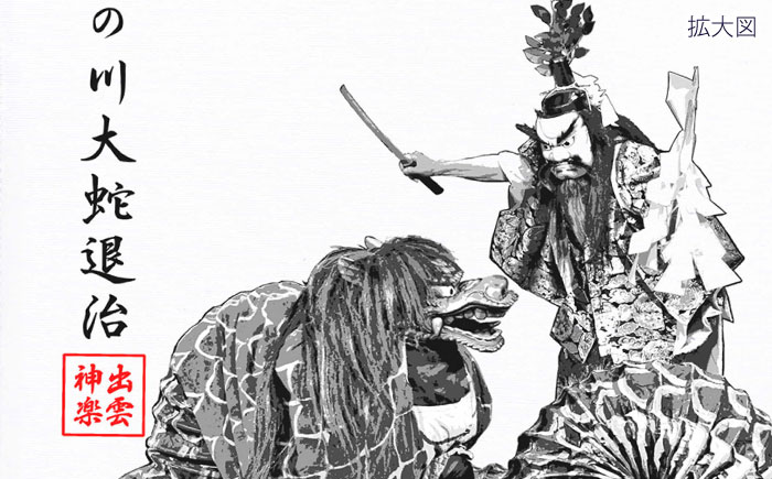 出雲神楽ハンドタオル「スサノオD」 島根県雲南市/田部写真館[AICZ003]