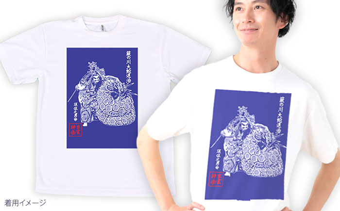 出雲神楽 簸の川大蛇退治 ブルーTシャツ FN-05 Mサイズ 島根県雲南市/田部写真館[AICZ008]