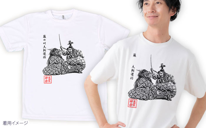 出雲神楽 簸の川大蛇退治の墨絵風Tシャツ FN-04 Lサイズ 島根県雲南市/田部写真館[AICZ009]