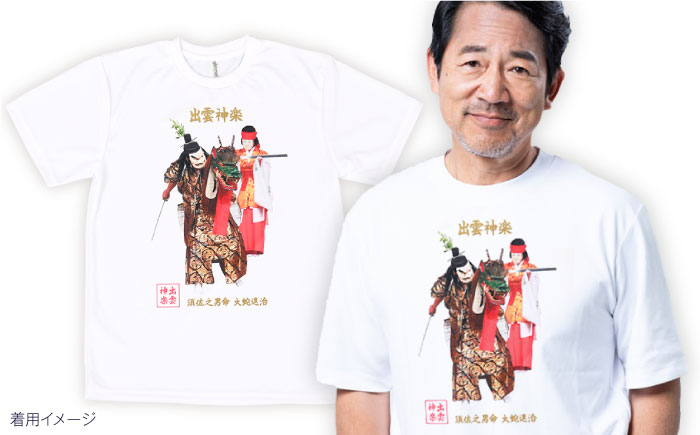 出雲神楽 須佐之男命と稲田姫カラーTシャツ FN-02 Lサイズ 島根県雲南市/田部写真館[AICZ013]