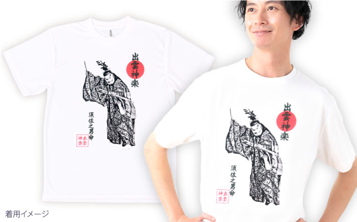 出雲神楽 須佐之男命の墨絵風Ｔシャツ FN-01 Sサイズ 島根県雲南市/田部写真館[AICZ035]