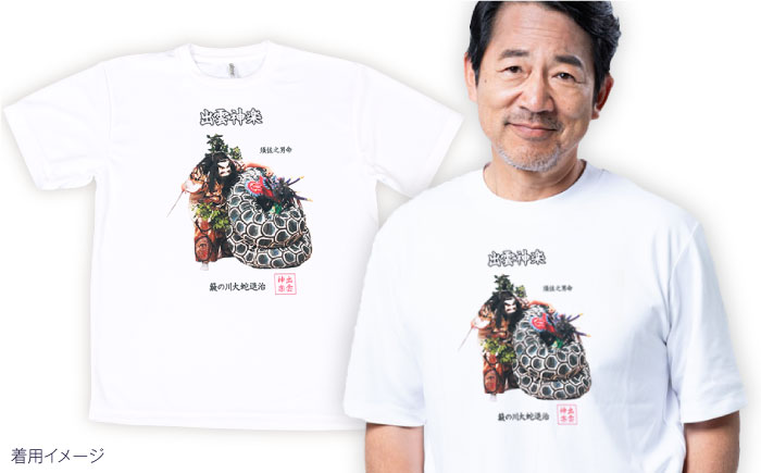 出雲神楽 簸の川大蛇退治カラーTシャツ FN-03 Sサイズ 島根県雲南市/田部写真館[AICZ037]