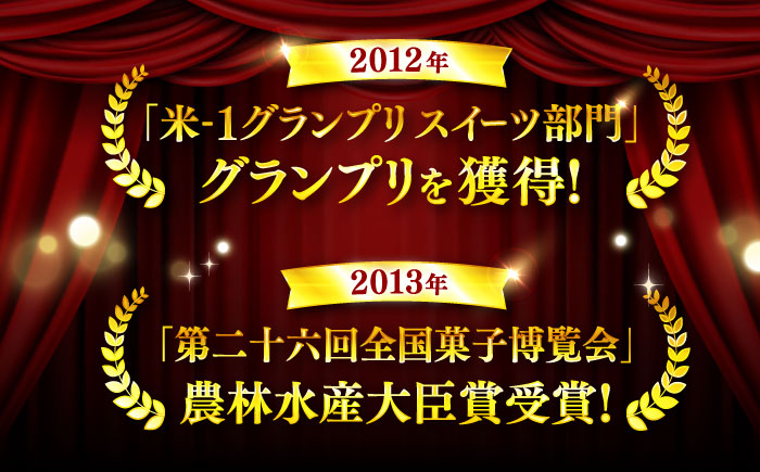 米-1グランプリ獲得！杜のズコット 米粉使用 地元素材にこだわった | 米粉 お菓子 スイーツ デザート ギフト 島根県雲南市/有限会社簸上堂 [AIDA002]