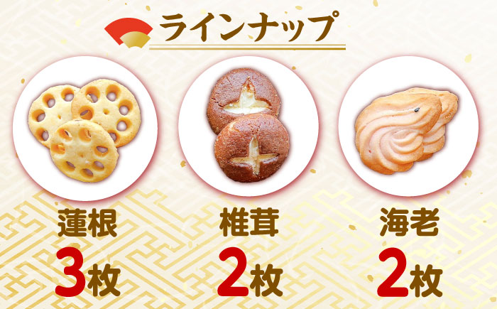 【先行予約】【12月下旬頃から順次発送】【100個限定】おせちクッキー缶 1箱(10種類29枚入り) お菓子 スイーツ 焼き菓子 クッキー 島根県雲南市/有限会社 簸上堂 [AIDA003]