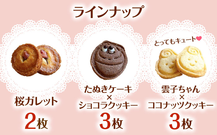 【1年の特別な日に】オリジナルクッキー缶 1箱(10種類25枚入り) お菓子 島根県雲南市/有限会社 簸上堂 [AIDA004]