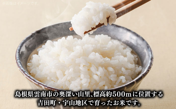 【全3回定期便】【無洗米】神話の里/吉田町「うやま米」つや姫 10kg（2kg×5） [AIDB097]