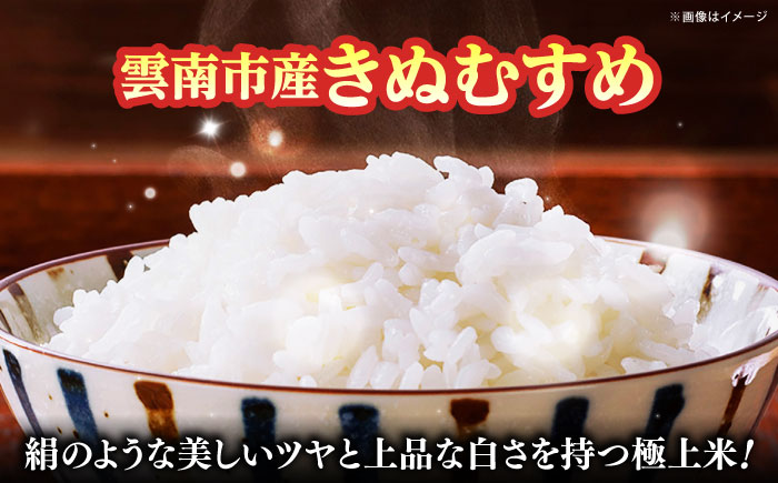 【全3回定期便】【特A】雲南市産きぬむすめ 5kg  [AIDB102]