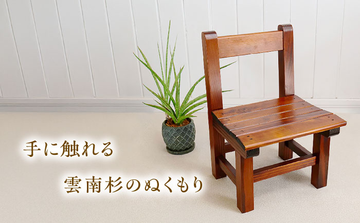 多目的チェア ミニチェア 雲南市産スギ使用 杉 家具 椅子 インテリア 子供用 おしゃれ 島根県雲南市/Do Corporation株式会社 [AIDI013]
