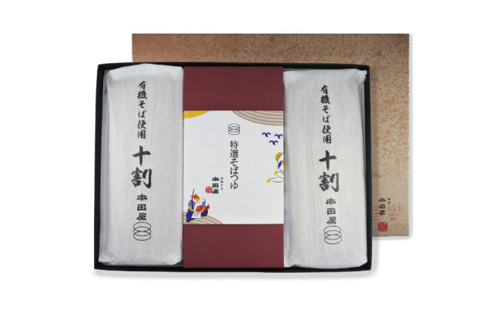 【小麦粉不使用】有機十割そば8食つゆ付き そば 十割そば 出雲そば グルテンフリー 乾麺 常温 お取り寄せ ギフト 年越し 島根県雲南市/有限会社本田商店 [AIDS001]